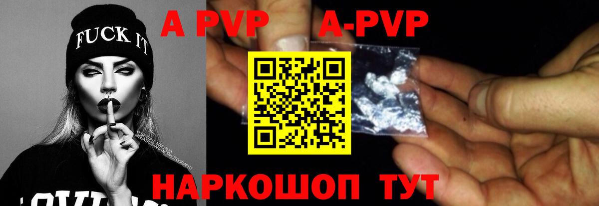 Белорецк  магазин    Вход с VPN  Альфа ПВП VHQ  Alpha-PVP СК КРИС 