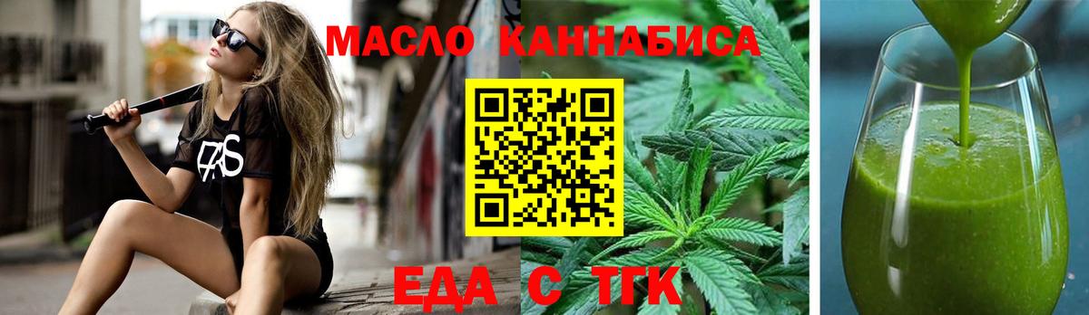 Белорецк  Печенье с ТГК конопля  Вход с VPN 