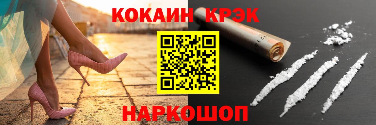 КОКАИН 97%  Cocaine 98%  Вход с VPN  COCAIN  Белорецк 