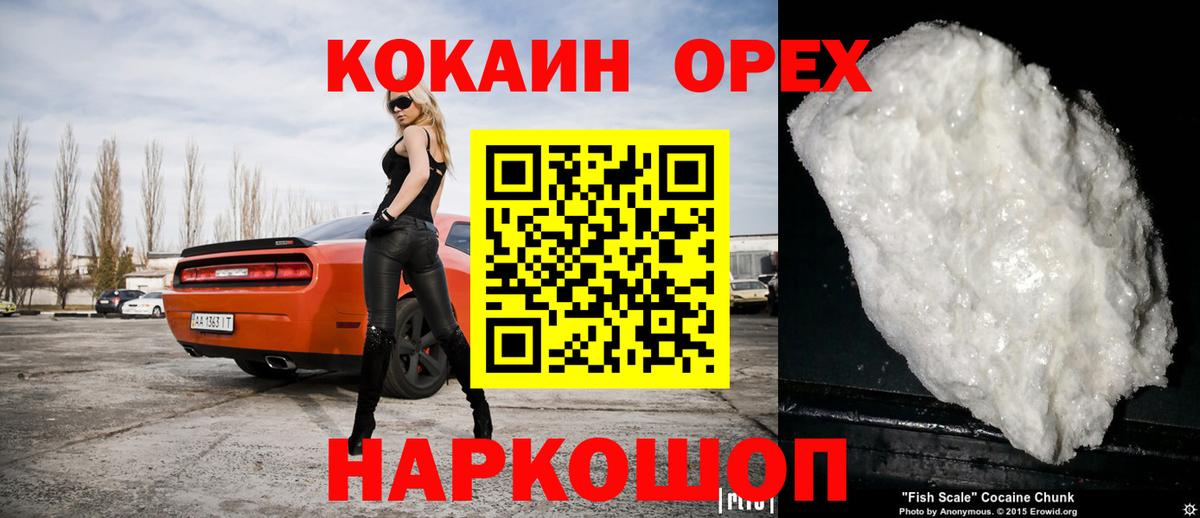 Cocaine Перу Белорецк