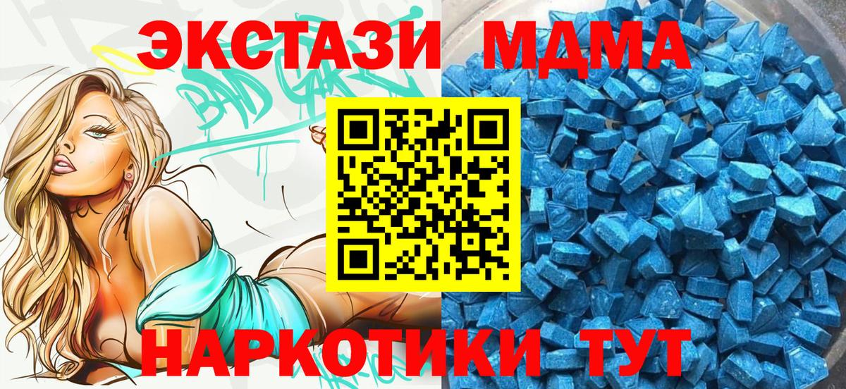 Ecstasy mix  ЭКСТАЗИ 280мг  Ecstasy  Белорецк  Вход с VPN 