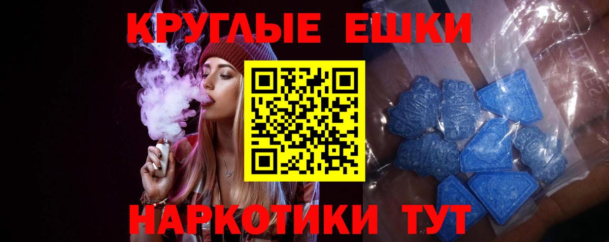 ЭКСТАЗИ 280мг Белорецк