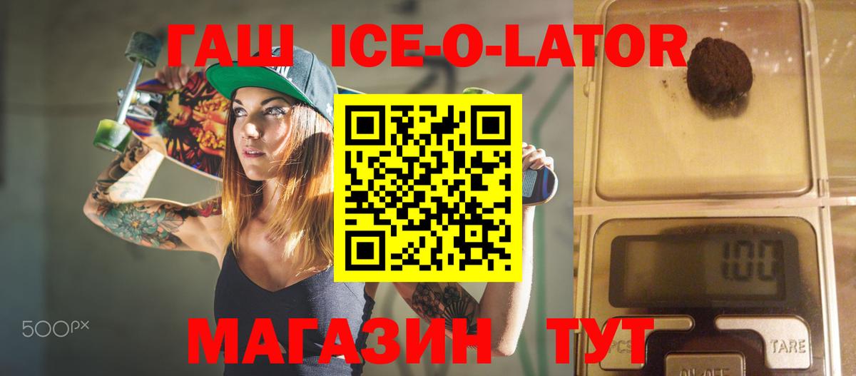 Белорецк  Гашиш Premium  Гашиш  Вход с VPN 