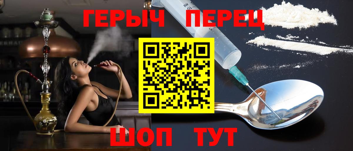 Белорецк  Героин Афган  Вход с VPN 