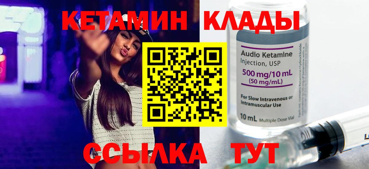 КЕТАМИН VHQ  МЕГА tor  Белорецк  Вход с VPN 