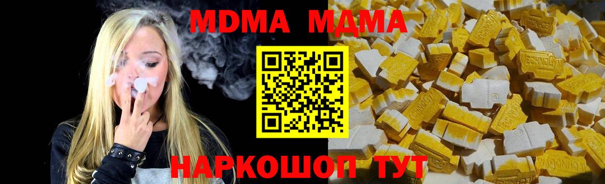 MDMA Molly  MDMA  Белорецк  Вход с VPN 