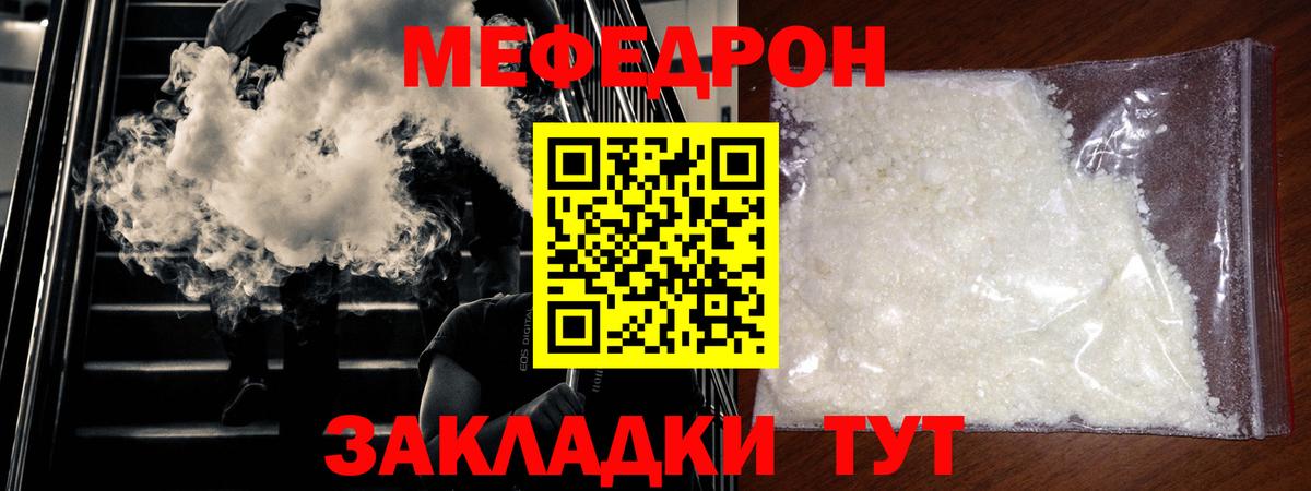МЕФ  Белорецк