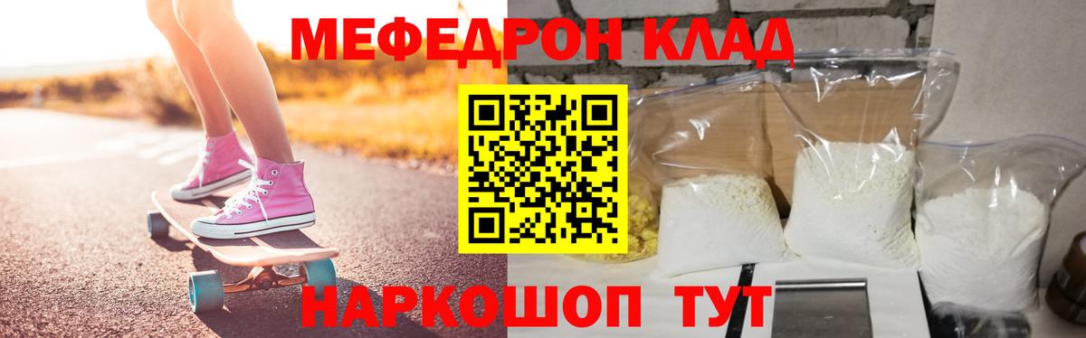 Мефедрон кристаллы  Вход с VPN  МЕФ  МЕФ mephedrone  Белорецк 