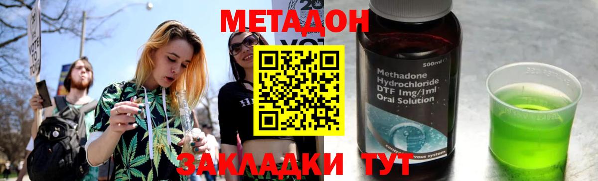 Метадон белоснежный Белорецк
