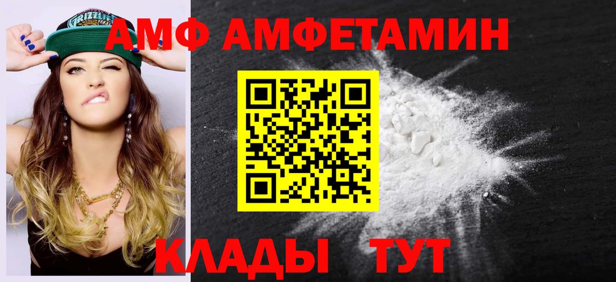 Метамфетамин винт  МЕТАМФЕТАМИН  Белорецк  Вход с VPN 