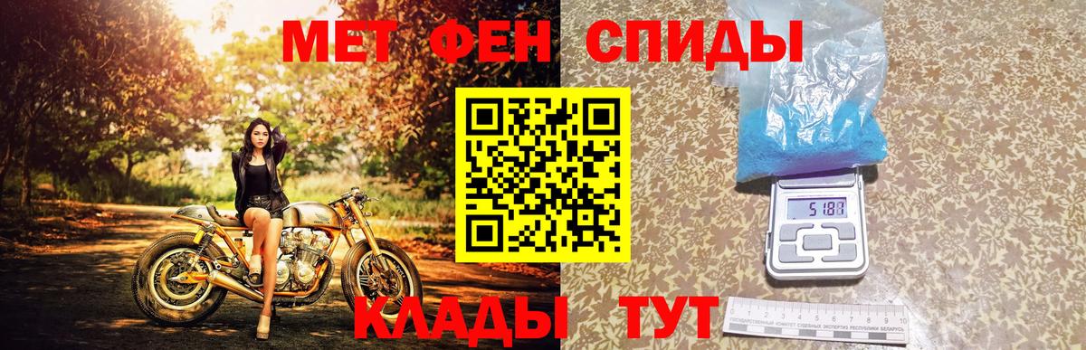Первитин мет Белорецк