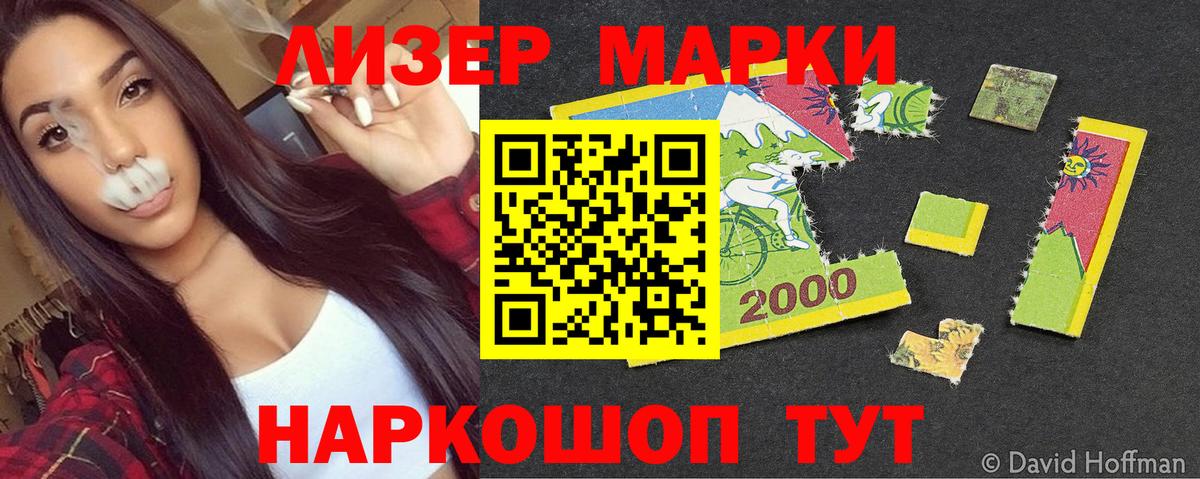 Марки N-bome 1500мкг  Марки N-bome 1500мкг  Марки NBOMe  Вход с VPN  Белорецк 