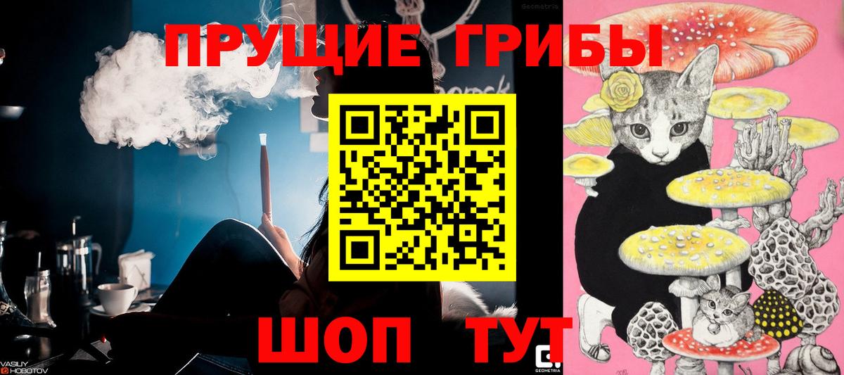 Белорецк  Галлюциногенные грибы мухоморы  Галлюциногенные грибы мицелий  Вход с VPN 