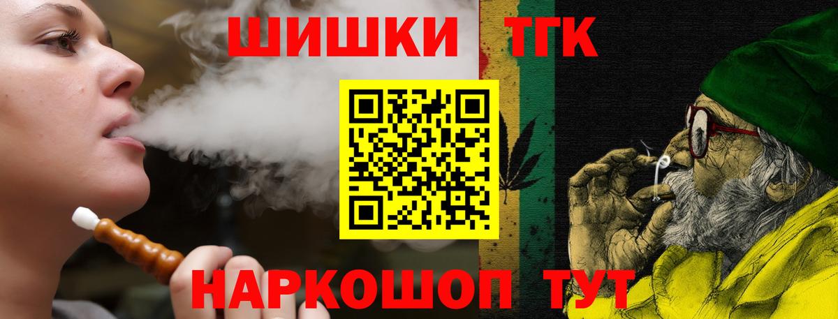 Канабис семена Белорецк